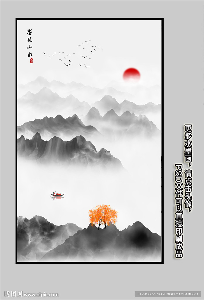 新中式装饰画