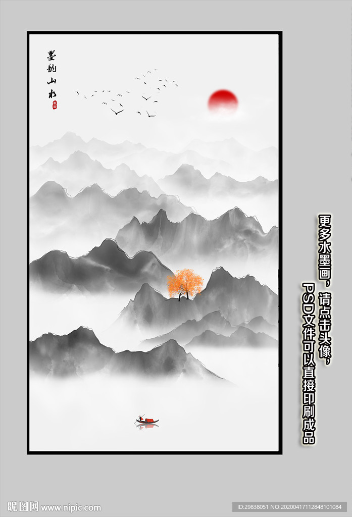 新中式装饰画