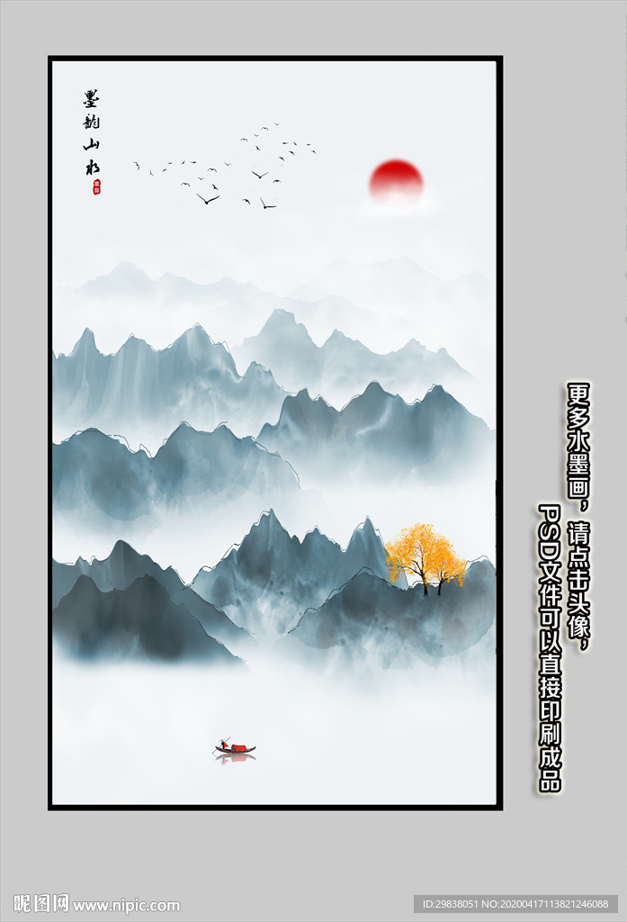 玄关山水画