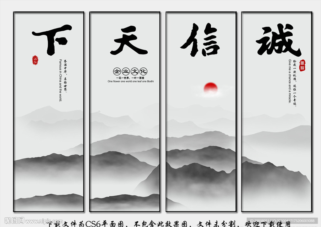 企业文化墙