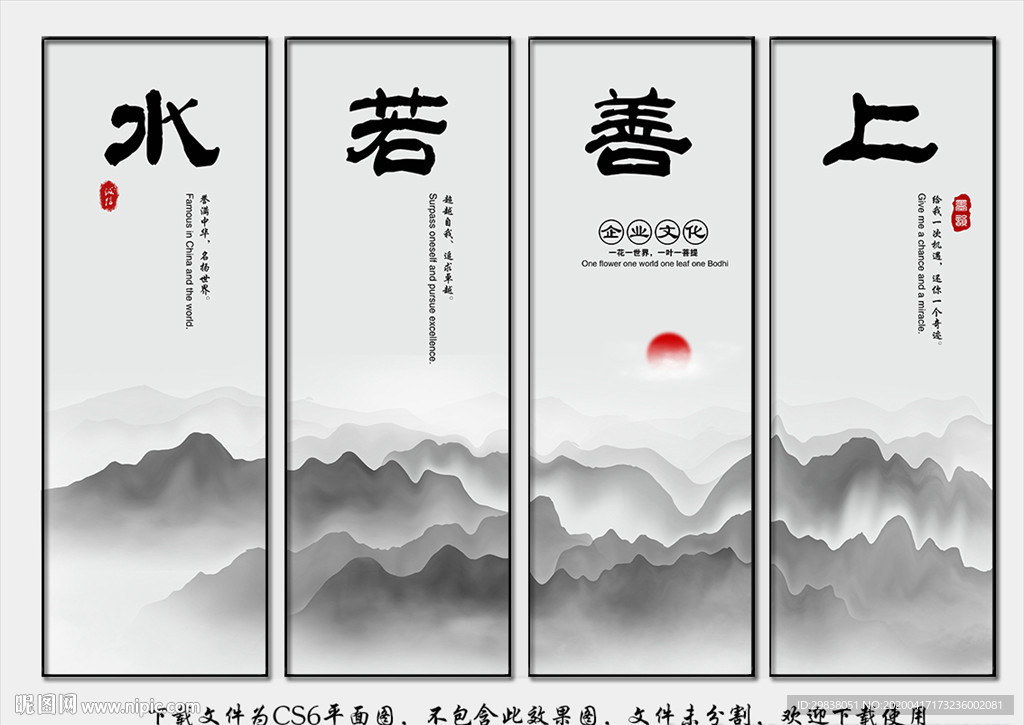 新中式企业公司