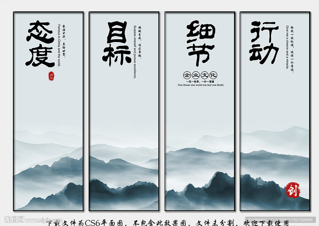 企业文化展板