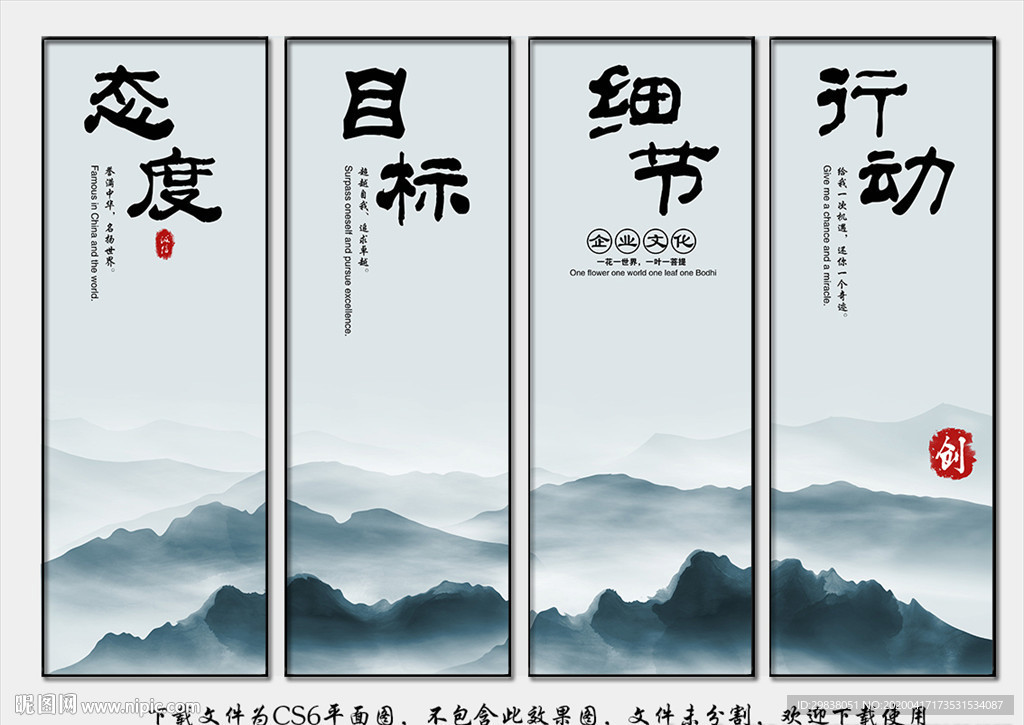 企业文化展板