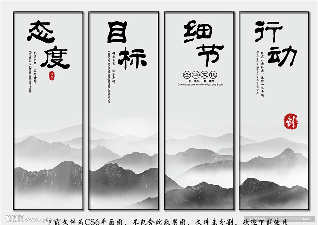 企业文化