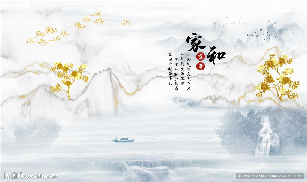 爵士白石纹玉兰山水背景墙