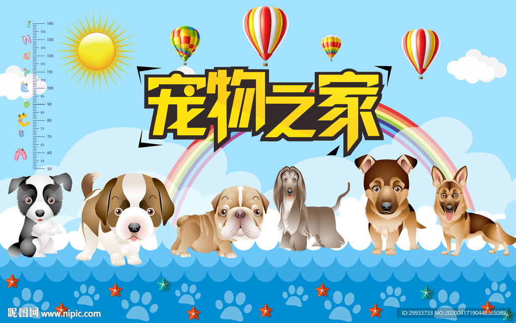 宠物店背景墙