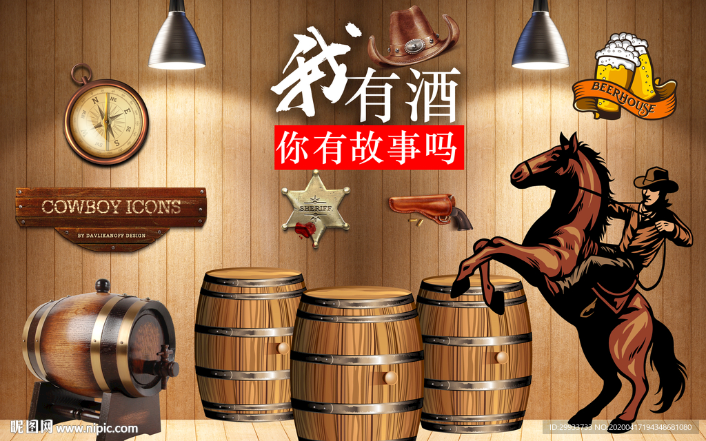 复古酒吧餐厅我有酒你有故事背景