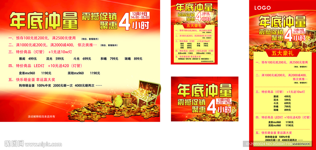 年底冲量