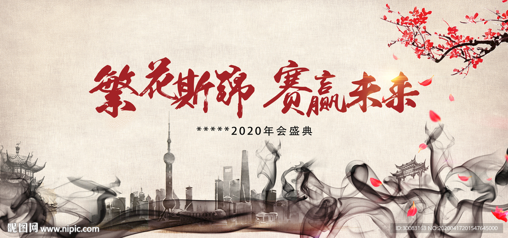 复古中国风背景