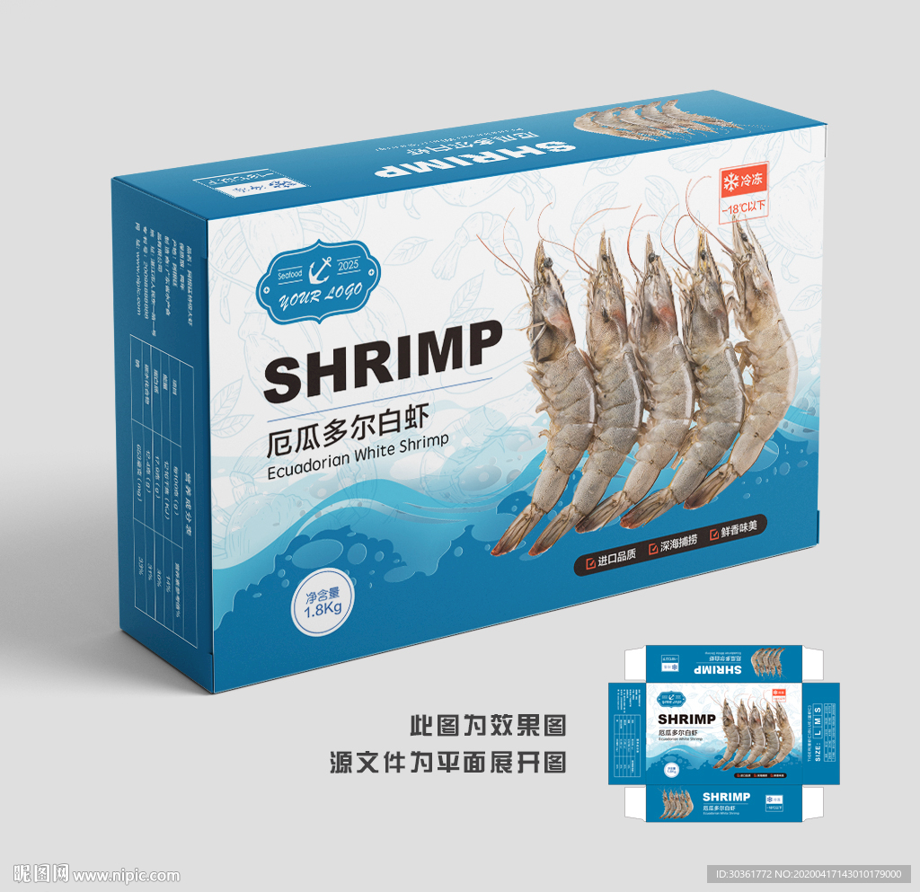 虾包装 厄瓜多尔虾包装