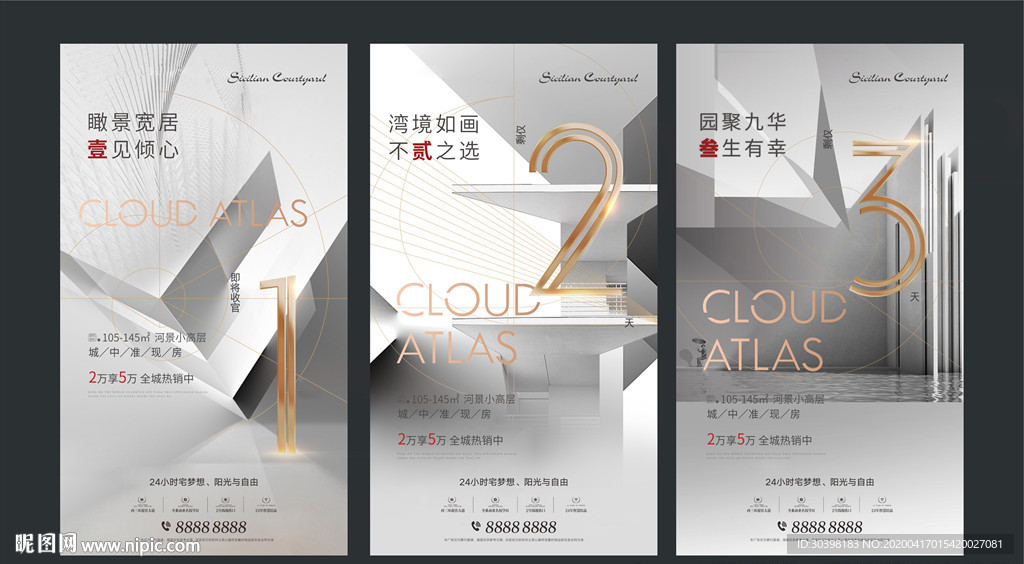 高端灰色几何地产倒计时图片