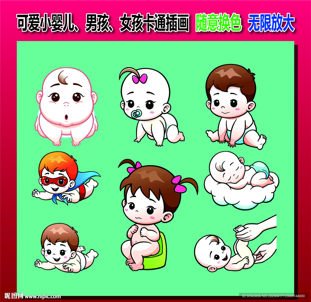 矢量可爱小婴儿男孩女孩 - A