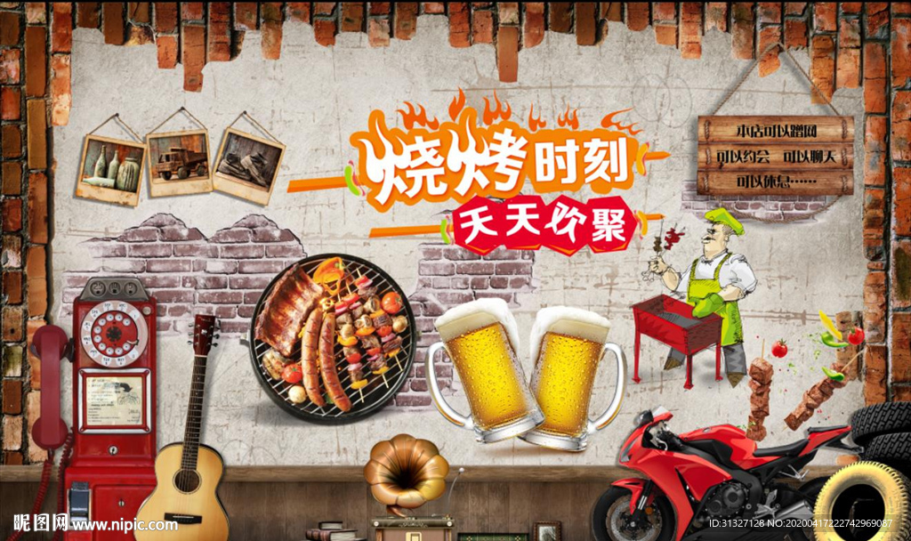 烧烤背景墙图片