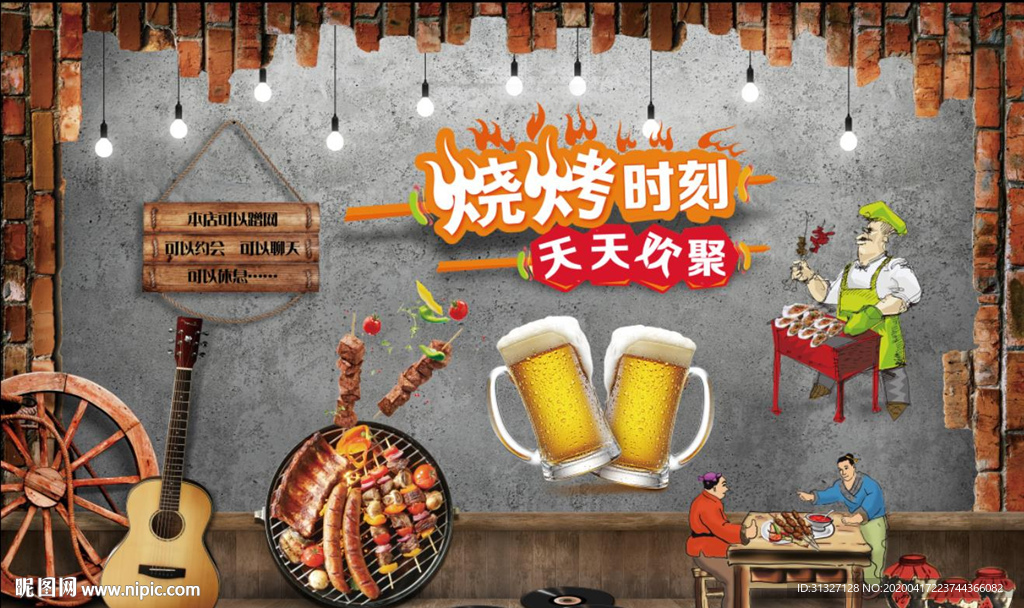 撸串背景墙图片