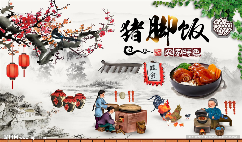 猪脚饭背景墙图片