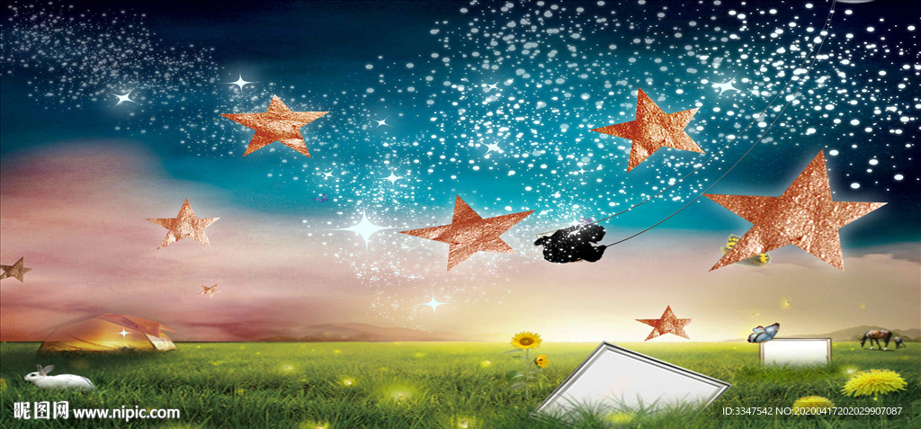 星光点灯