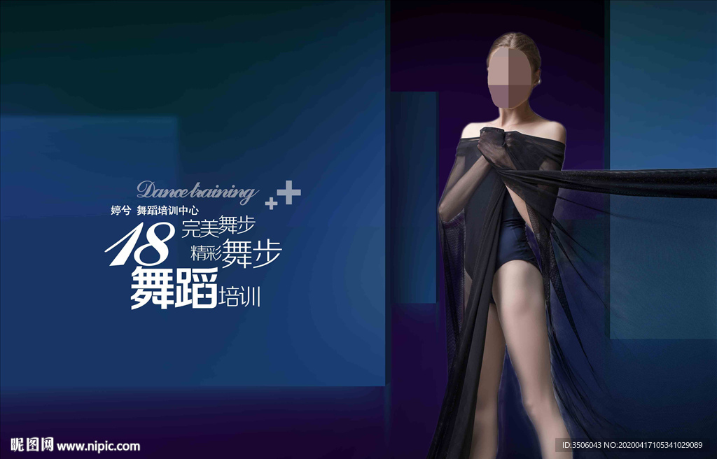 舞蹈海报