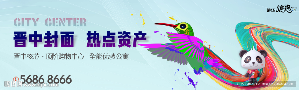 商业 地产 广告