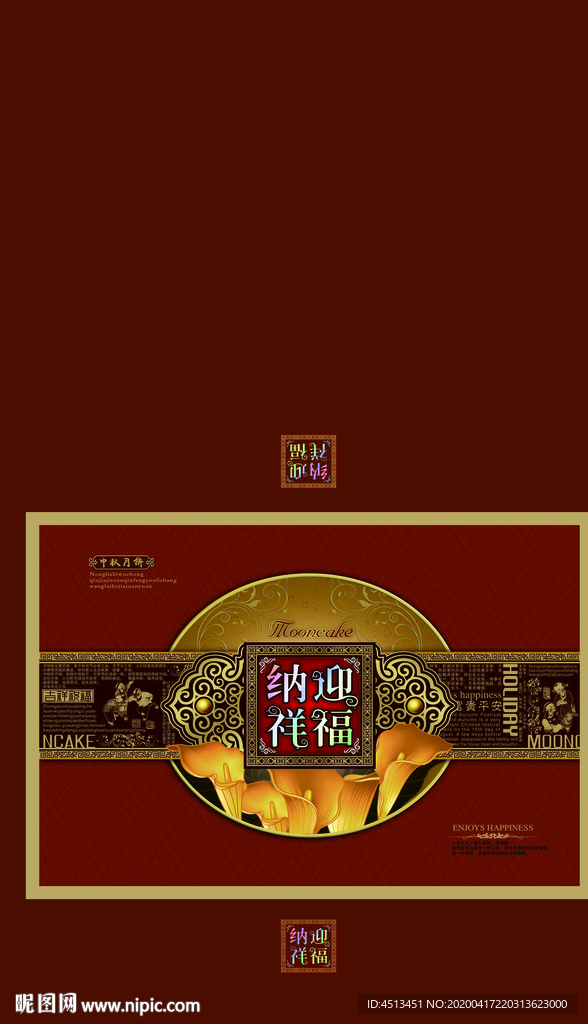 月饼盒展开图
