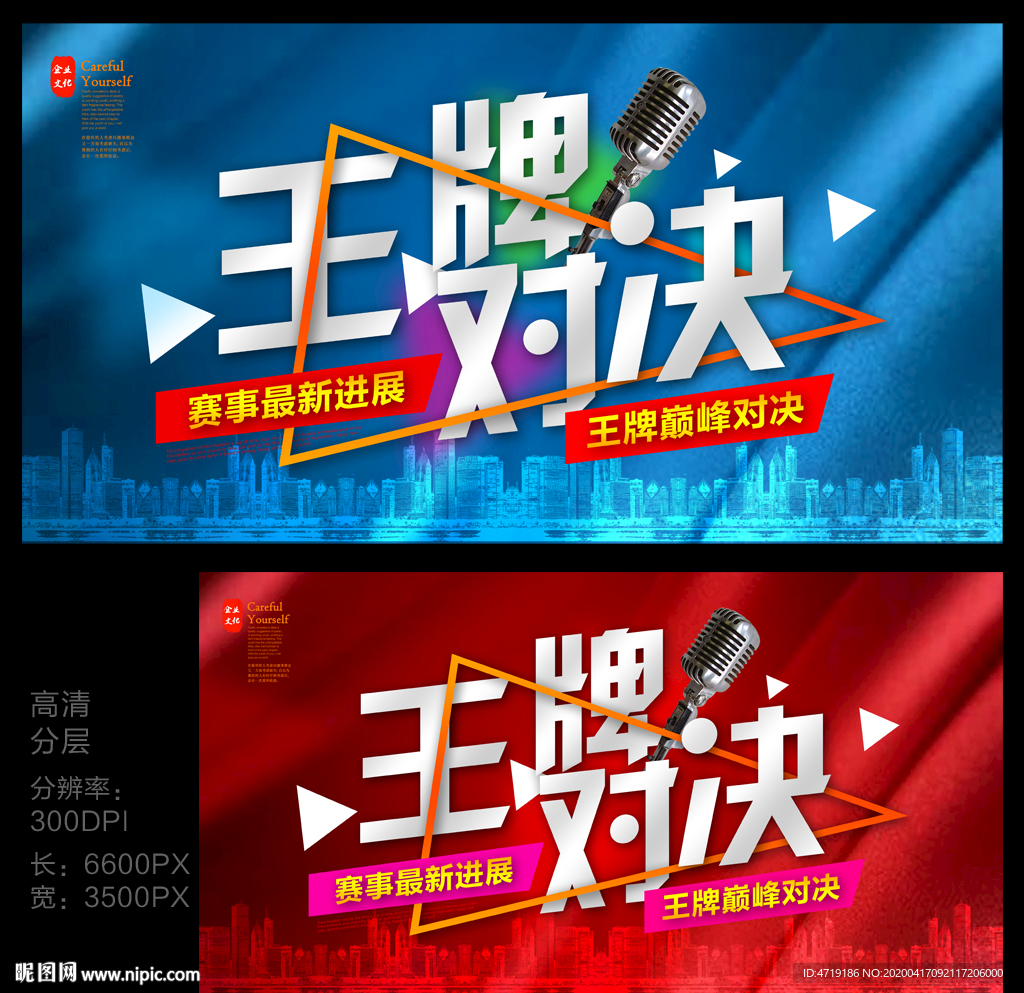 王牌对决