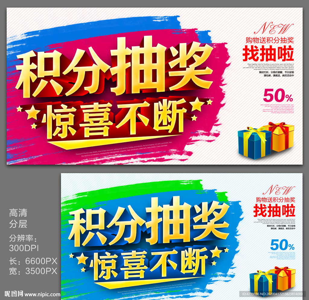 积分抽奖