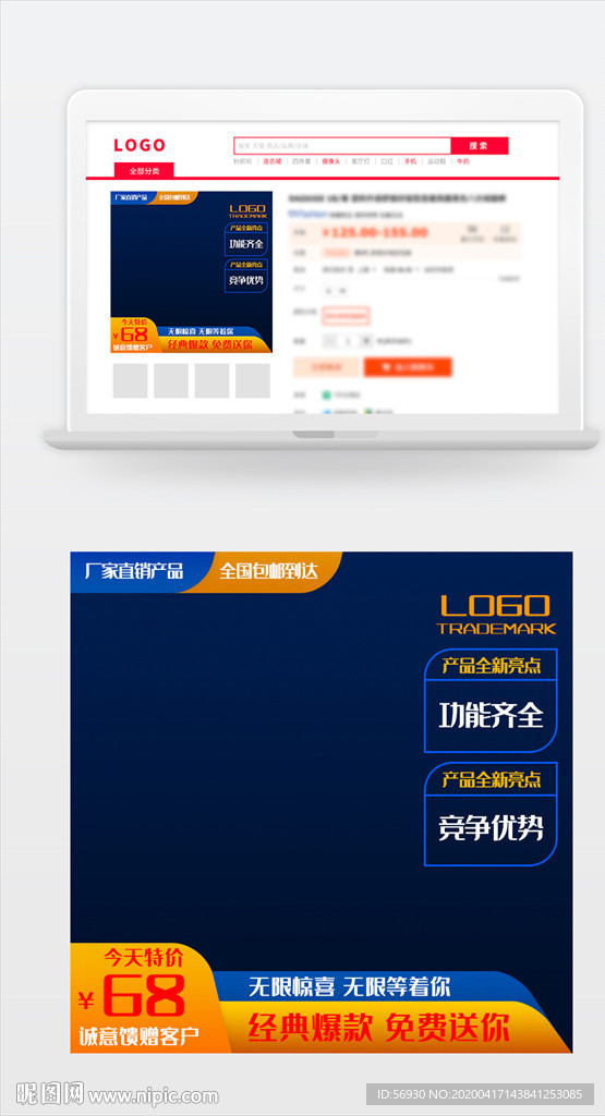 商务电子产品电商主图