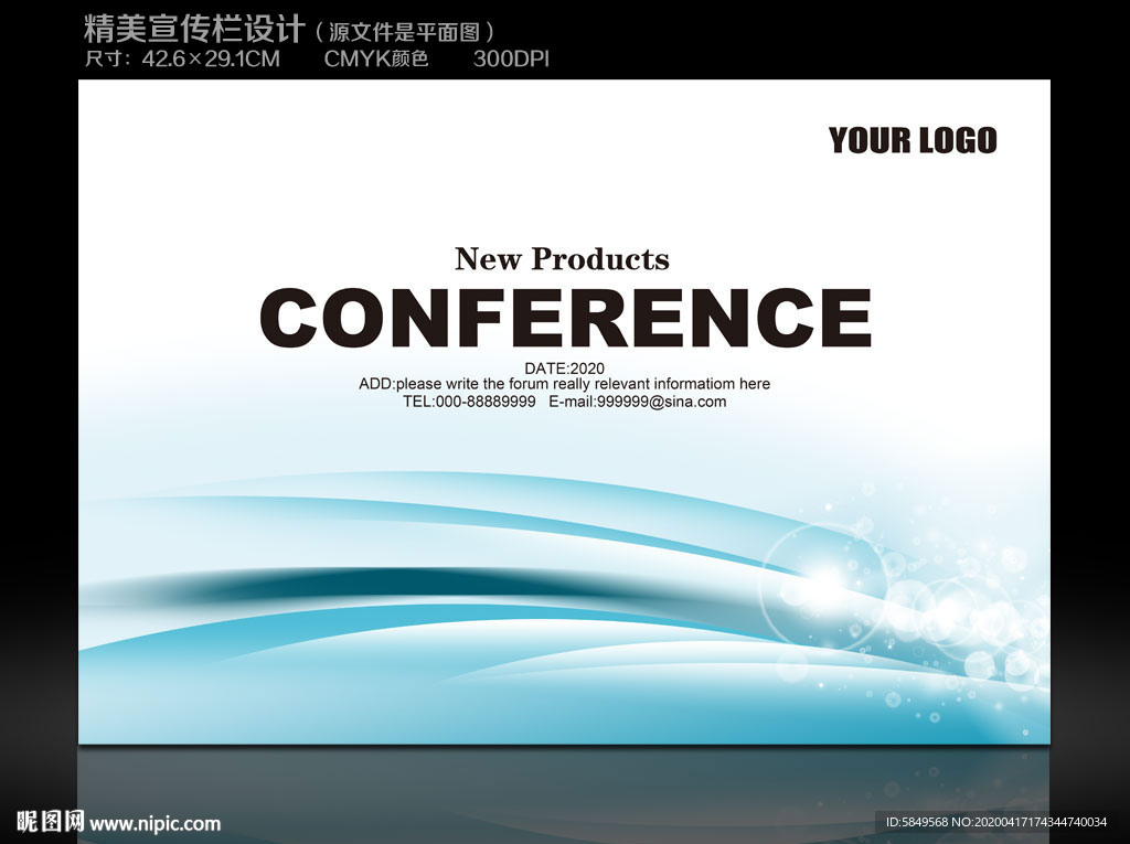 展板 展板背景 蓝色展板