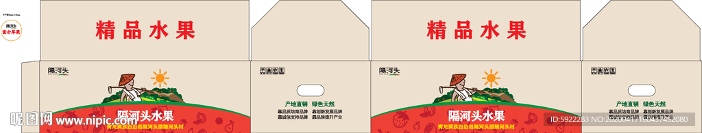 精品水果包装 水果 鲜果 包装