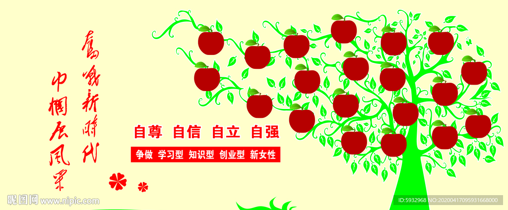 妇联