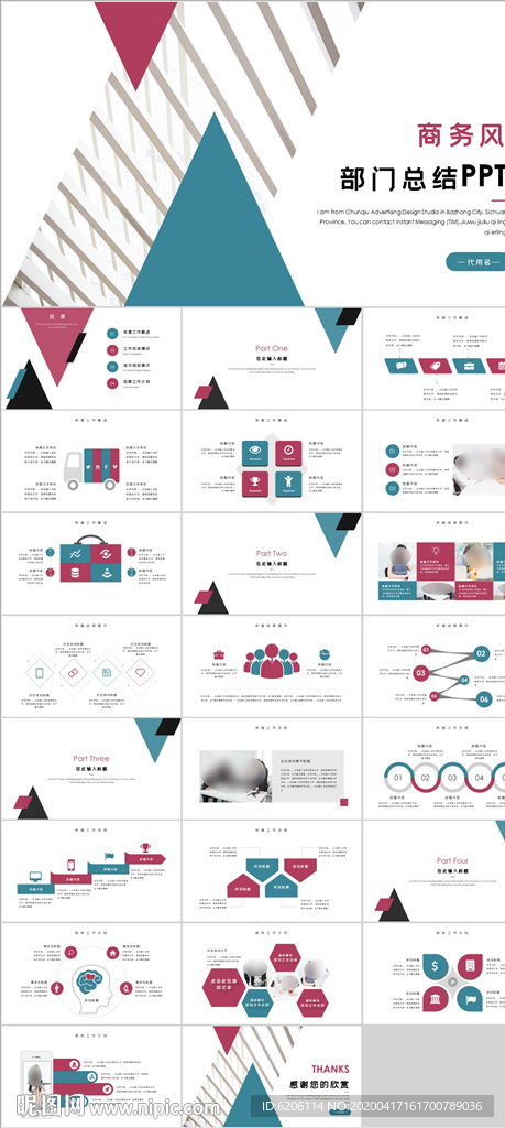 部门工作总结PPT