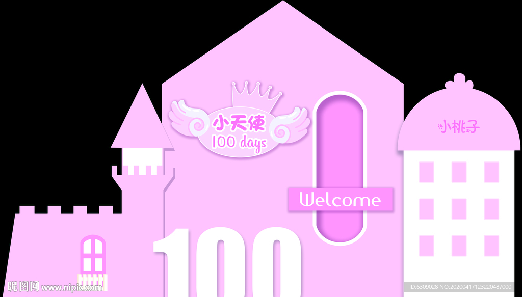 粉色城堡背景