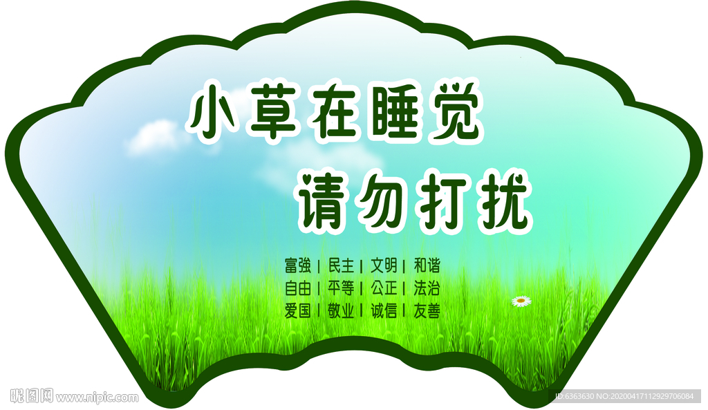 标语