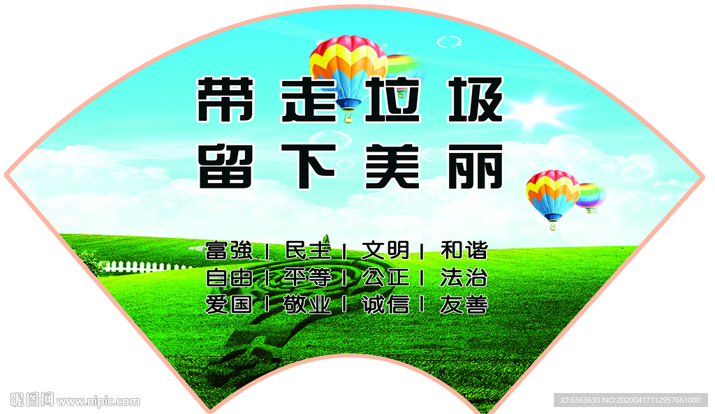 草坪牌