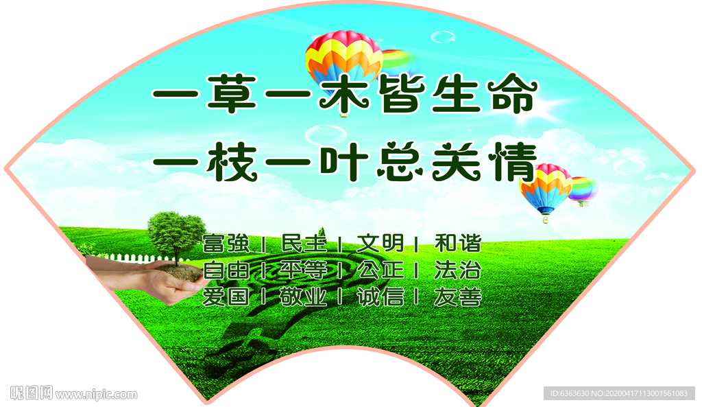 草坪牌