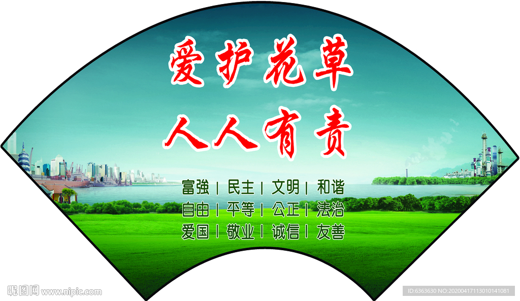 草坪牌