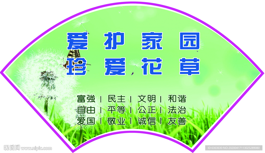 公园标牌