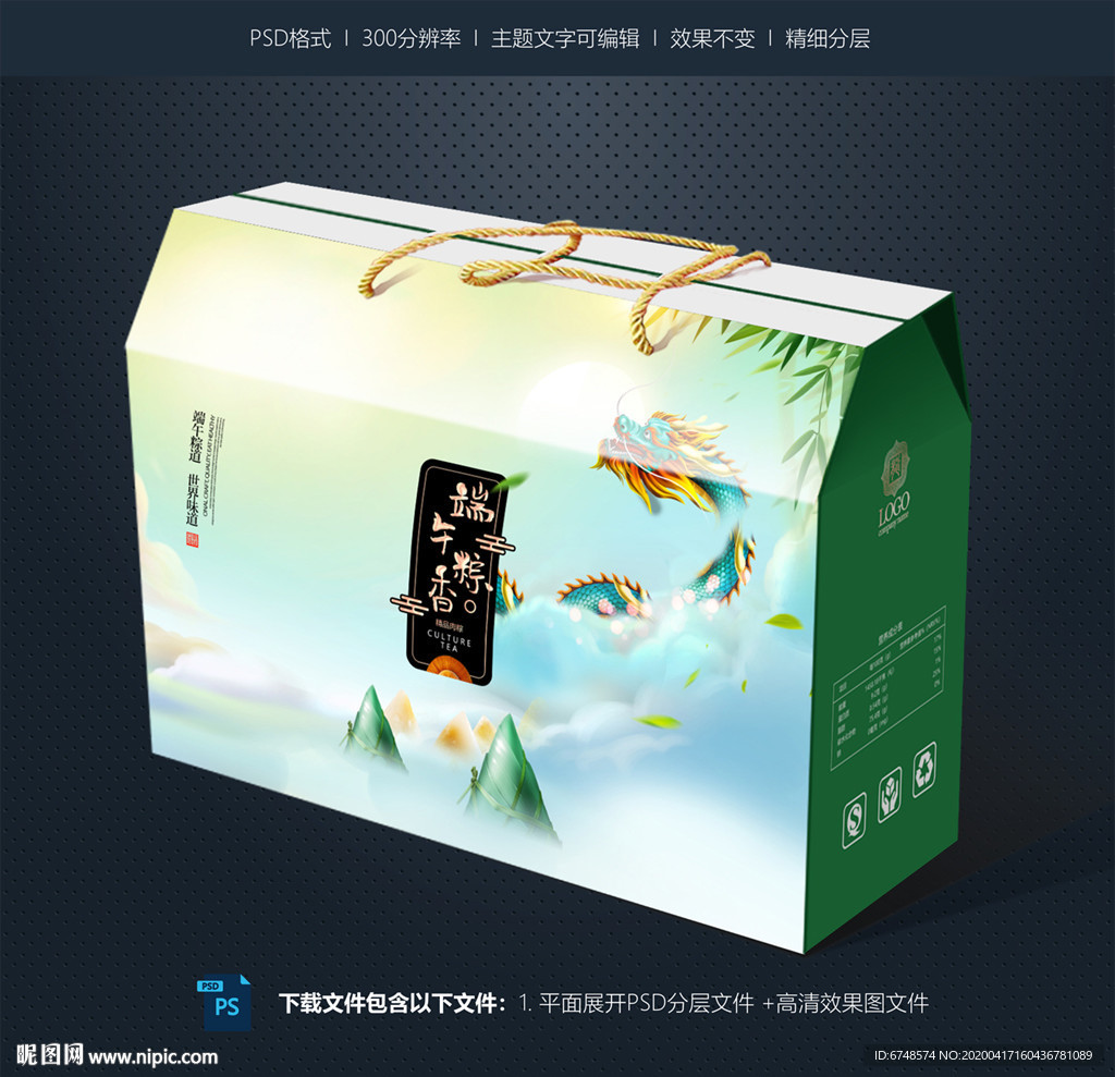 粽子包装