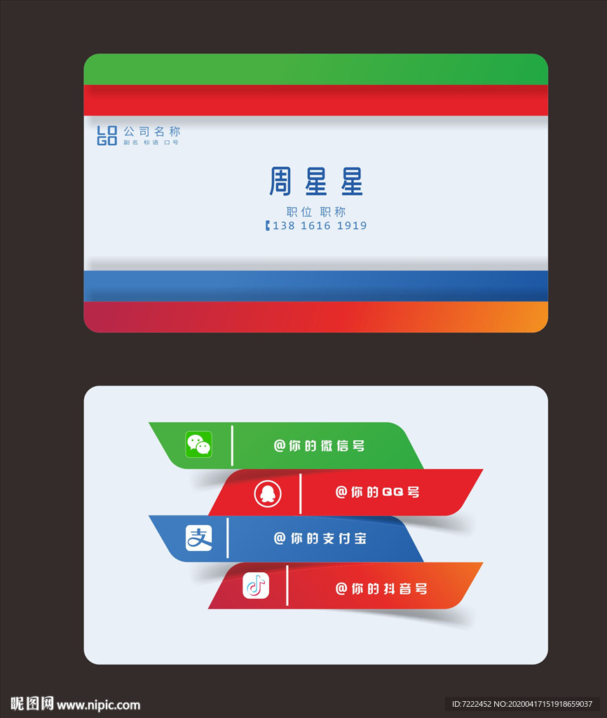 创意名片