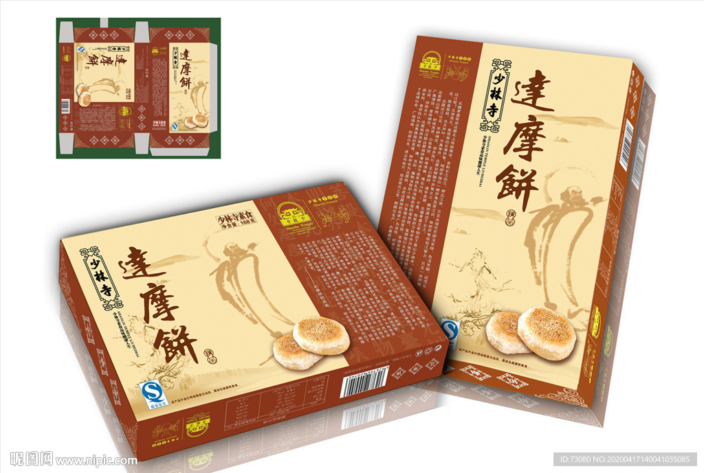 酥饼包装（平面展开图）