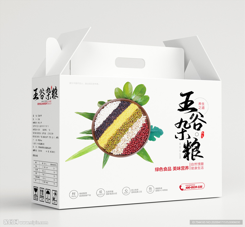 五谷杂粮包装