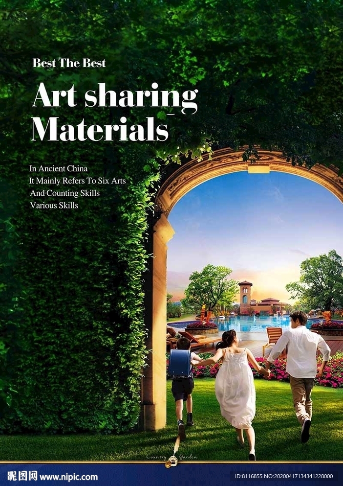 放学回家世外桃源地产海报