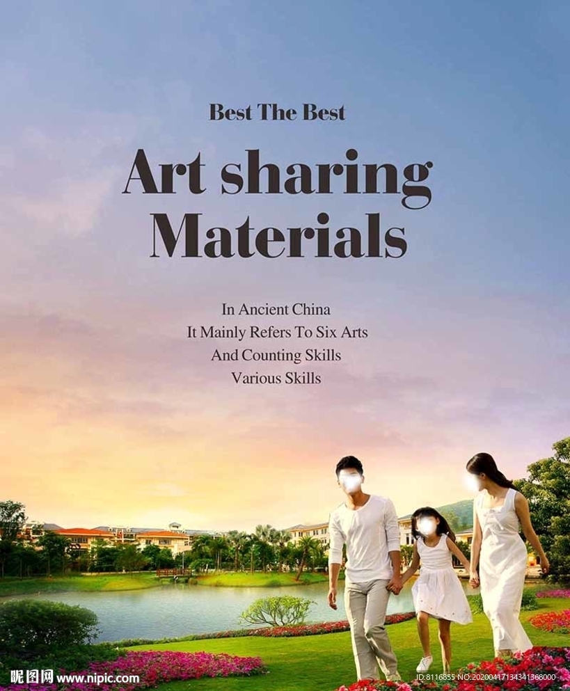 亲子游湖边地产别墅广告