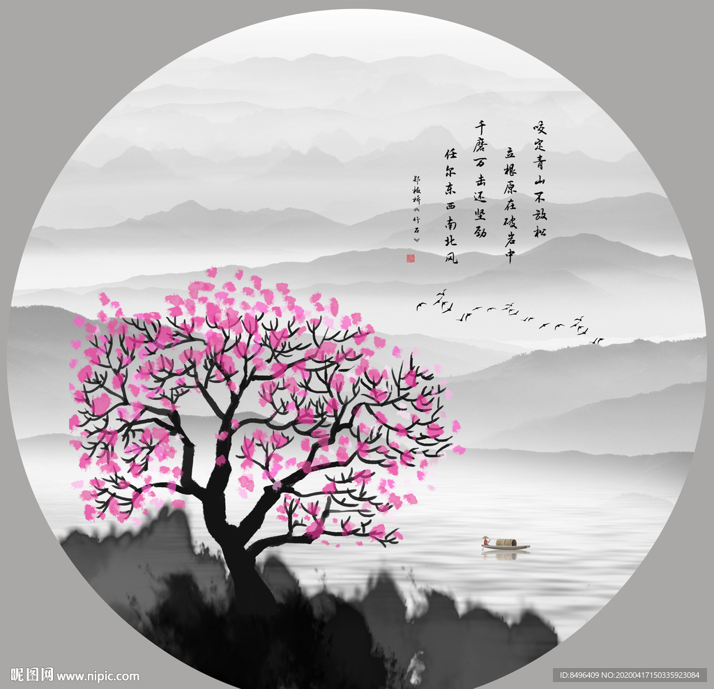 水墨山水