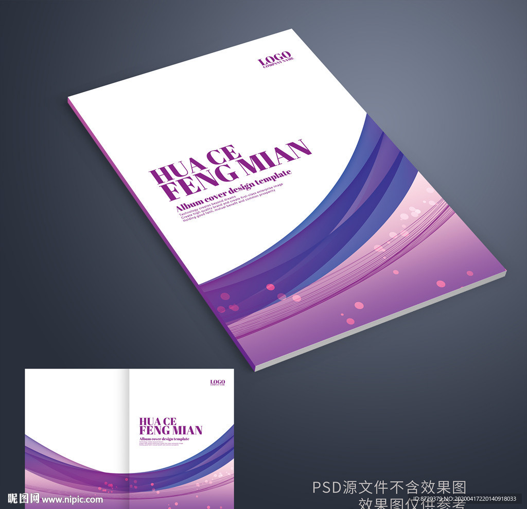 紫色画册封面
