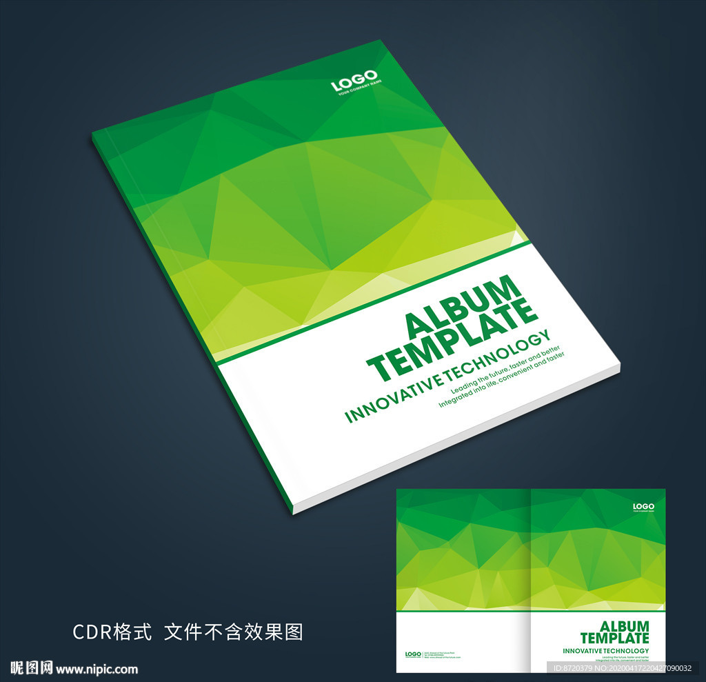 绿色画册封面 绿色封面