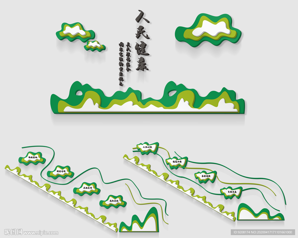 医院形象墙