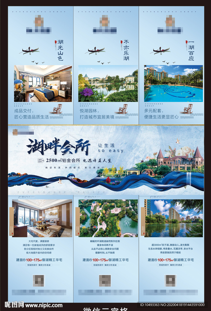 房产三宫格