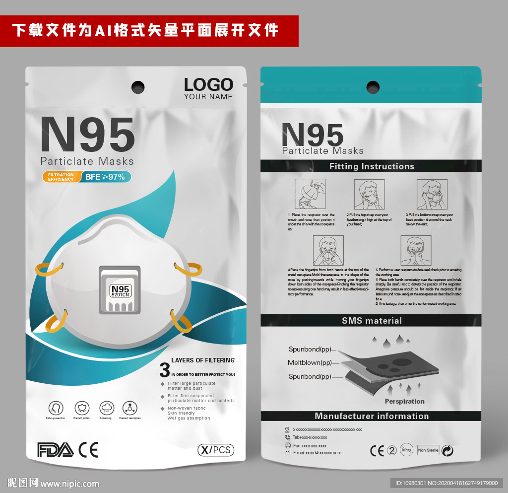出口口罩包装袋N95口罩袋新款
