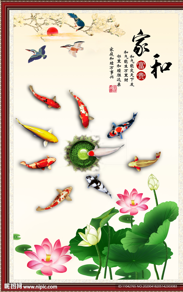 家和富贵