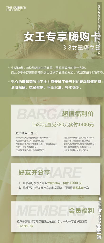 活动海报